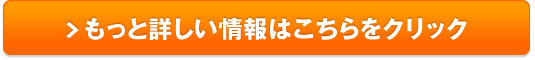 スティミュライトハニカム販売サイトへ